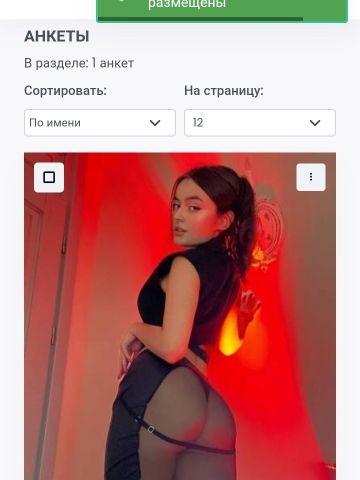 Проститутка Милена